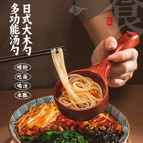 【嗦粉专用】大汤勺家用吃螺蛳粉