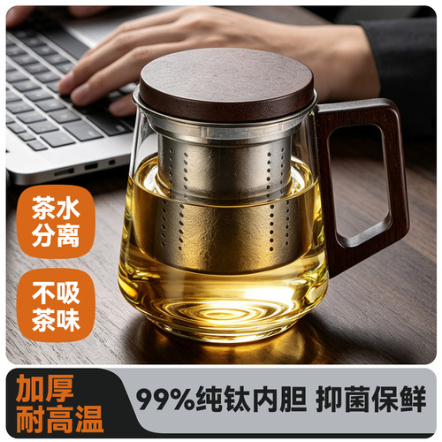 纯钛茶杯茶水分离泡茶杯办公室