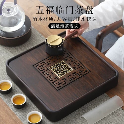 茶盘【楠竹四方茶盘】2026新款