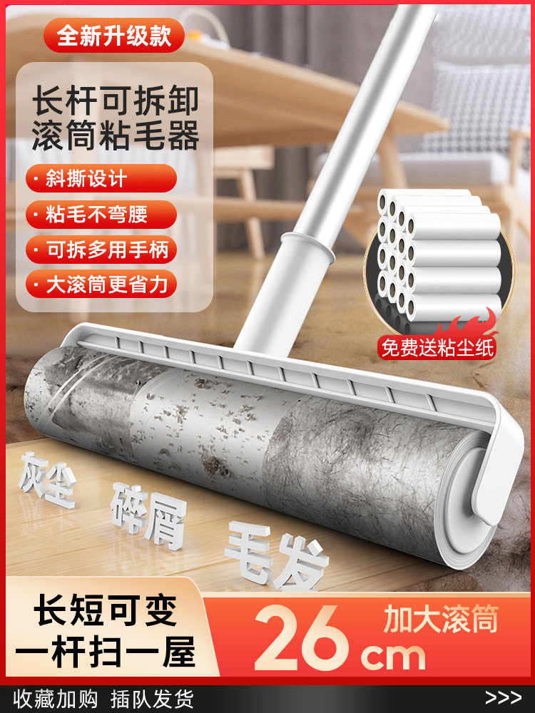 采购产品发棒滚轮，长杆滚轮刷，染色的猫毛衣服，吸毛清洁器，卷,收纳整理,衣物除尘滚/粘毛滚,淘宝优惠券,粉丝福利购,淘宝优惠卷