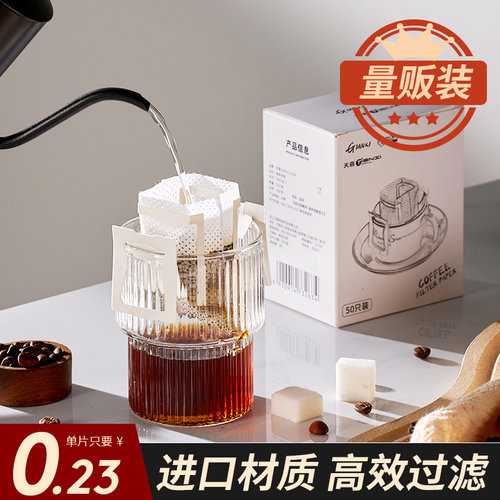 咖啡滤纸挂耳滤纸手冲