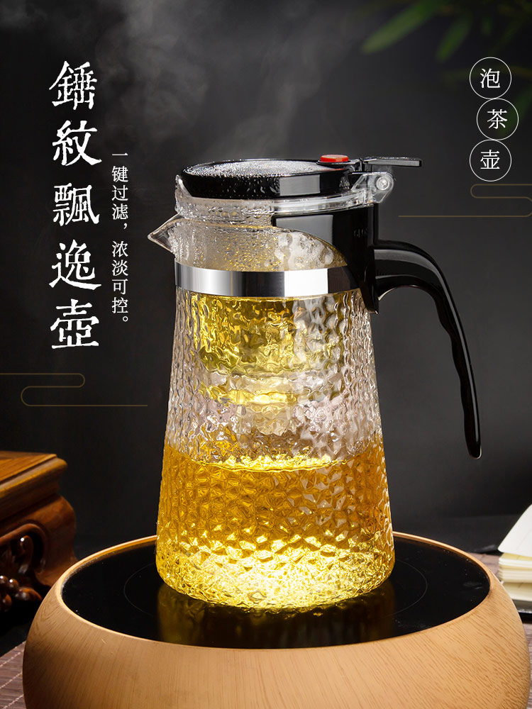 耐热锤纹飘逸杯泡茶壶茶水分离玻璃茶壶过滤花茶壶冲茶器家用茶具