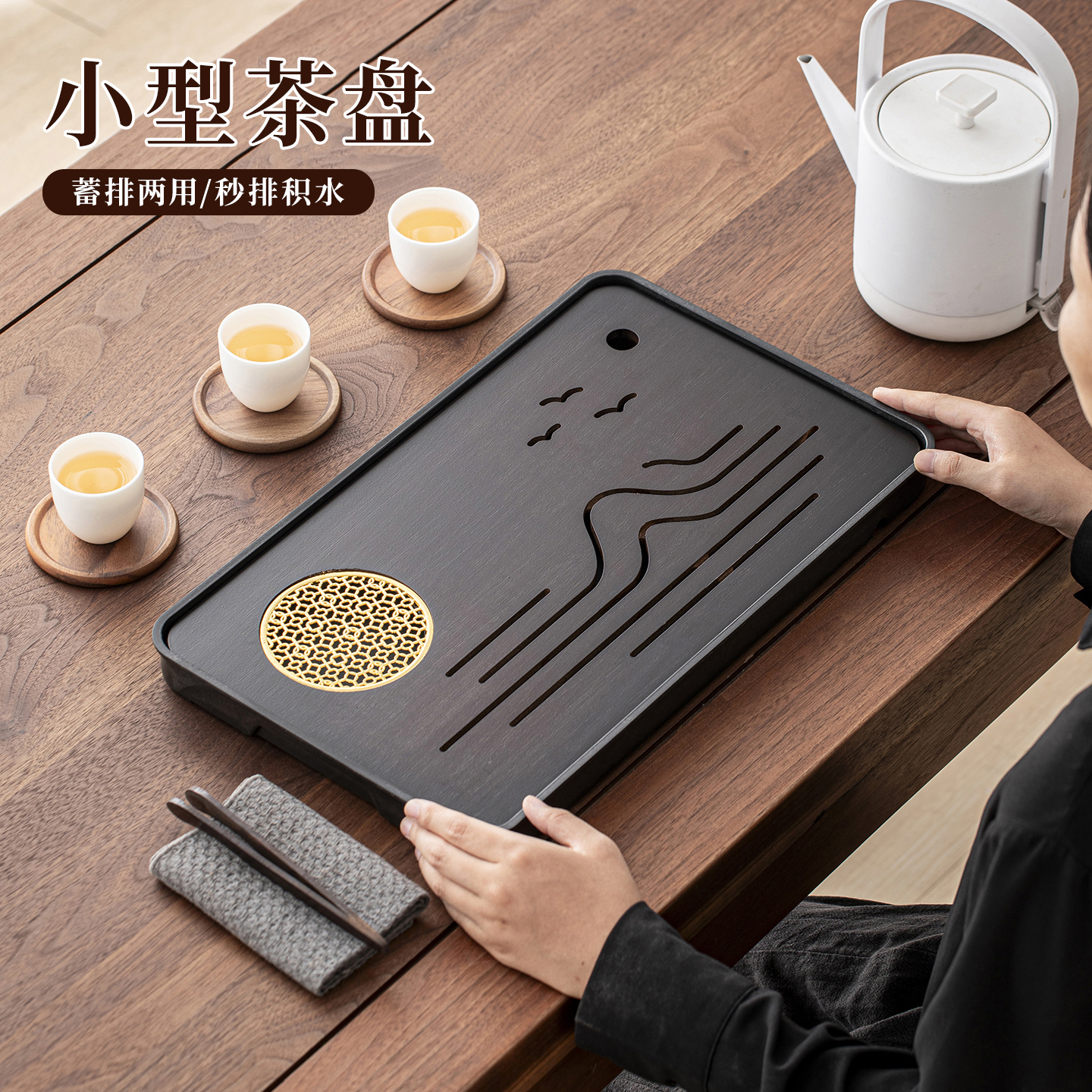 【排蓄双用设计】好用厚重结实