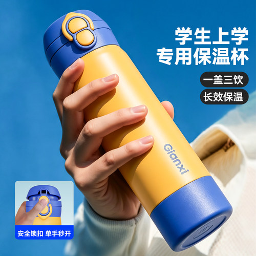 保温杯学生上学专用水杯动吸管杯