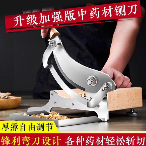 铡刀药材家用小型手动中药切片机