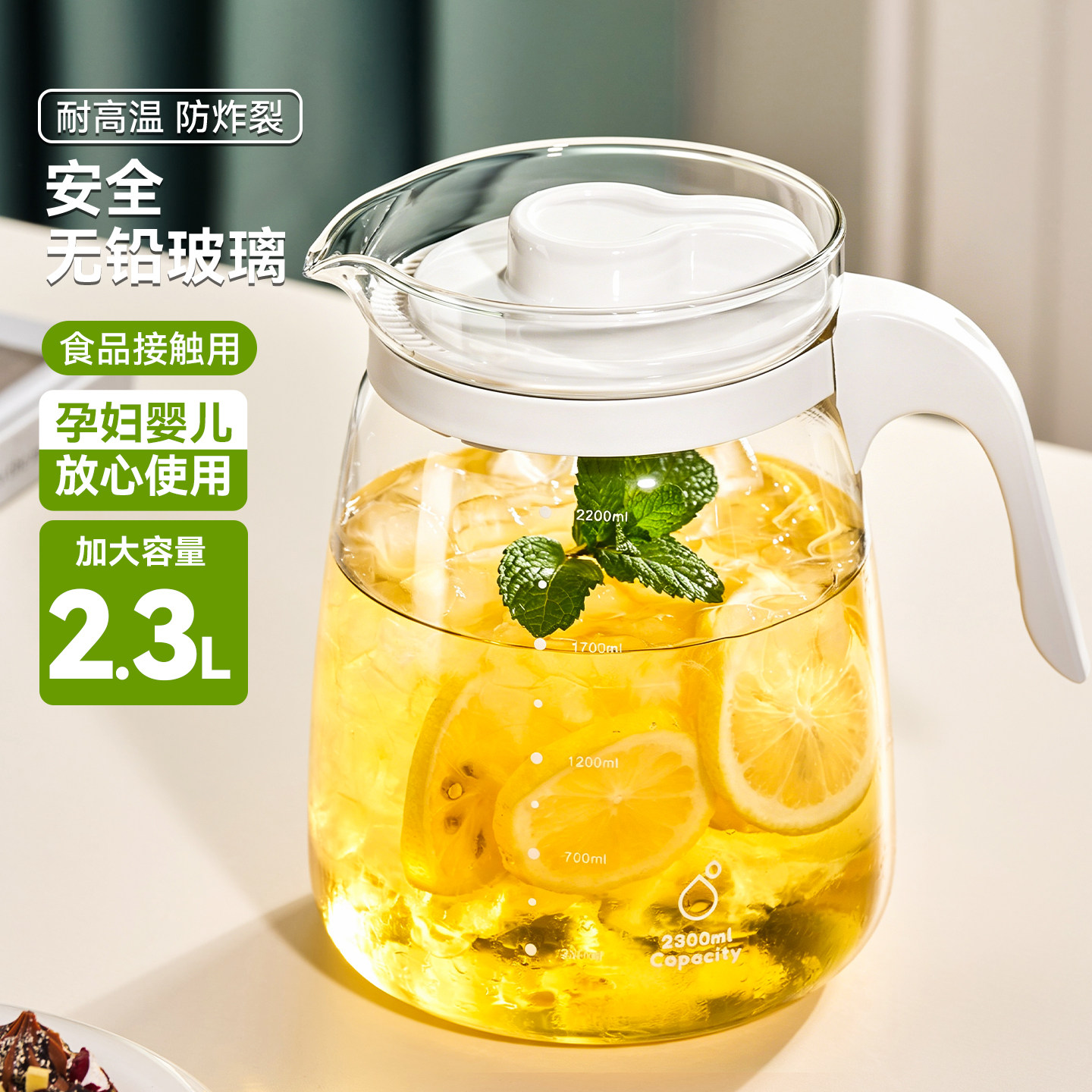 捷安玺玻璃冷水壶家用带刻度凉水壶耐高温大容量过滤冰箱冷泡茶壶