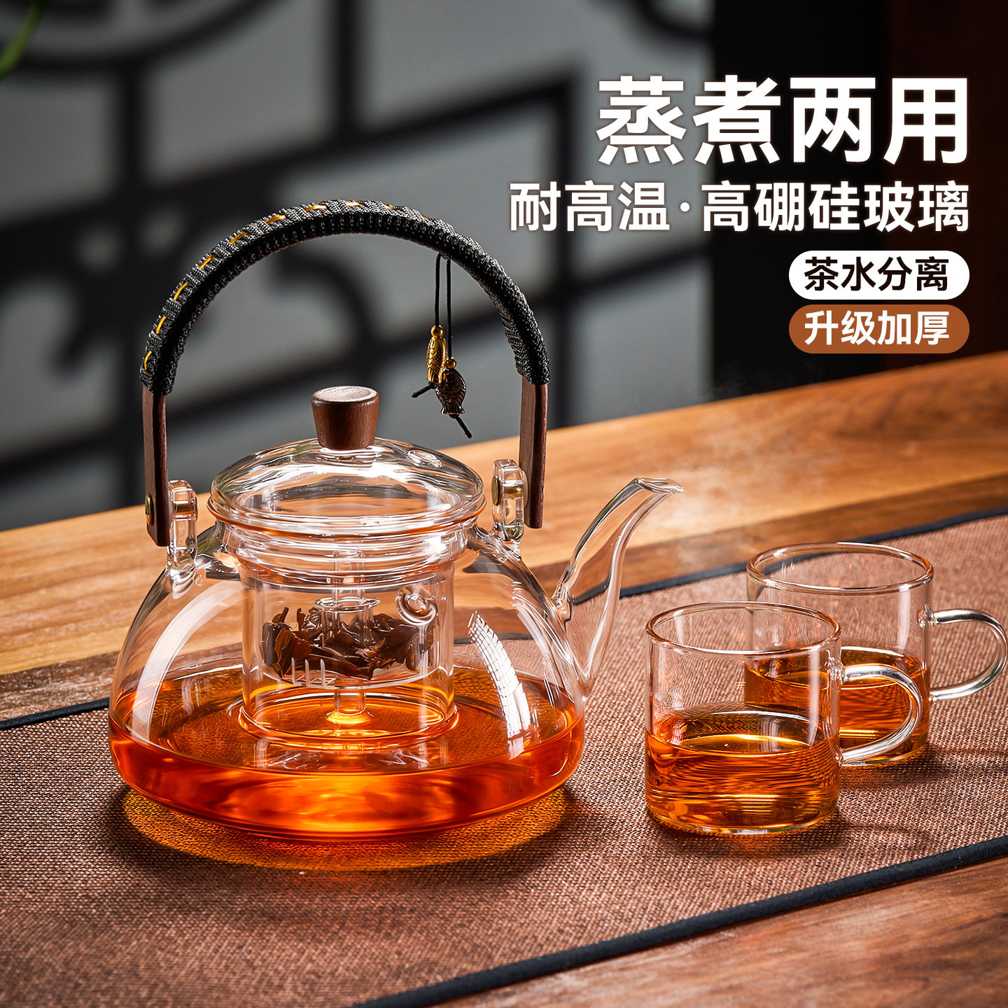 【双鱼独特设计】一秒过滤茶渣