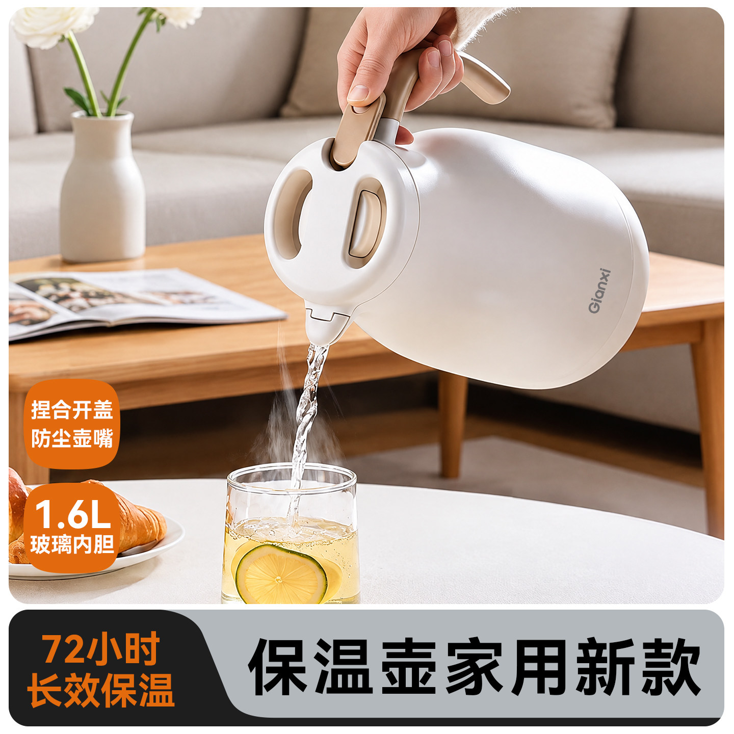 【捏合开盖】保温壶家用新款