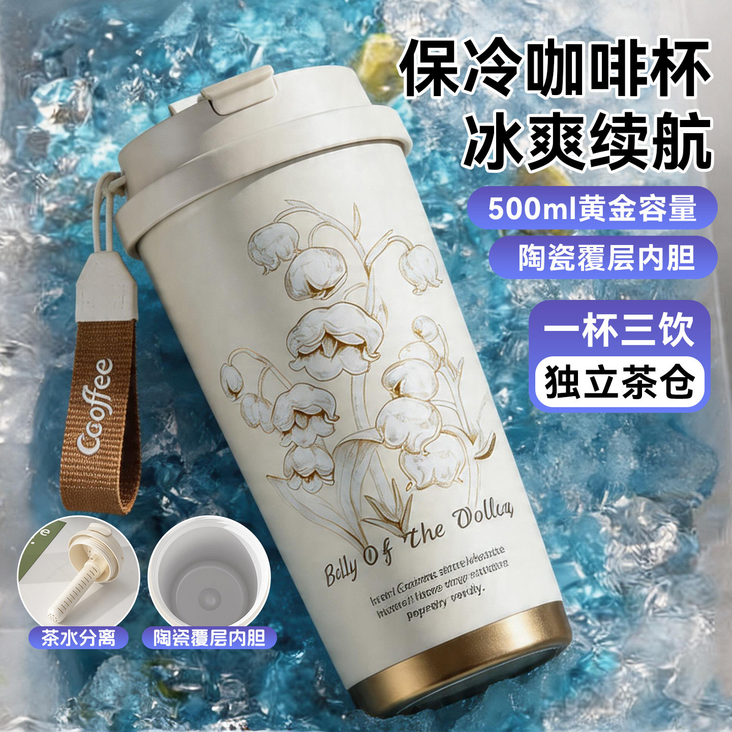 捷安玺保温保冷杯陶瓷覆层内胆咖啡杯2026新款小巧便携吸管随行杯