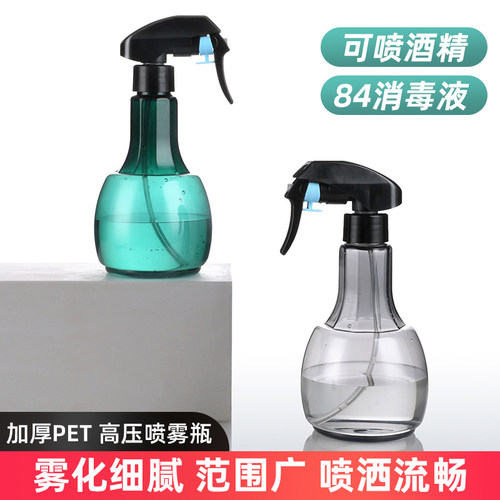 酒精喷壶高压喷细雾喷瓶