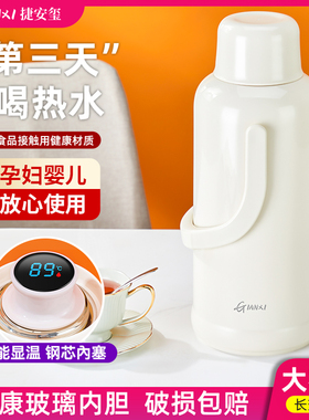热水瓶暖壶学生用宿舍大容量暖瓶开水瓶家用老式塑料外壳保温水壶