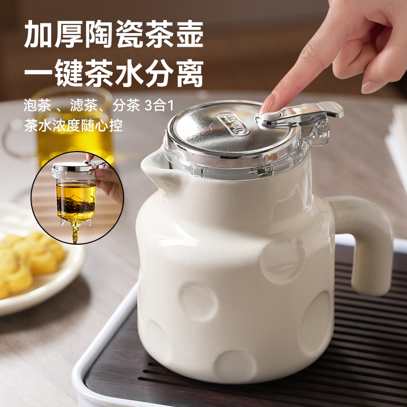 【一键茶水分离】陶瓷茶壶飘逸杯
