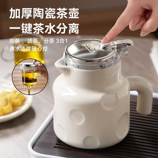 捷安玺陶瓷茶壶一键茶水分离飘逸杯泡茶壶2025新款 年轻人茶具水壶