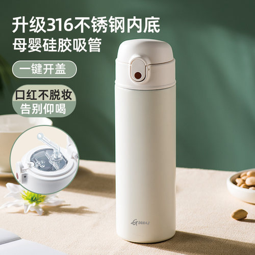 保温杯女士高颜值带吸管水杯设计