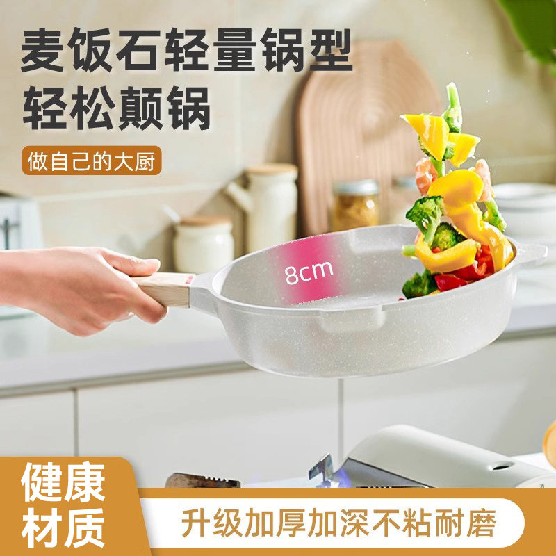 麦饭石不粘锅平底锅牛排煎锅烙饼煎蛋炒菜锅家用电磁炉燃气灶适用