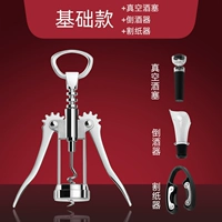 Базовая вакуумная пробка для бутылки, диспенсер для вина