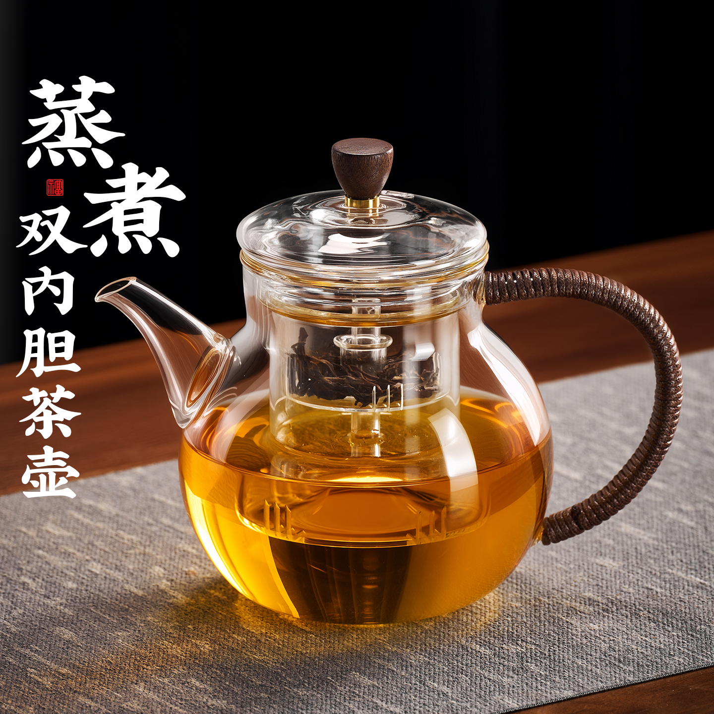 【可拆分设计】一壶配两胆