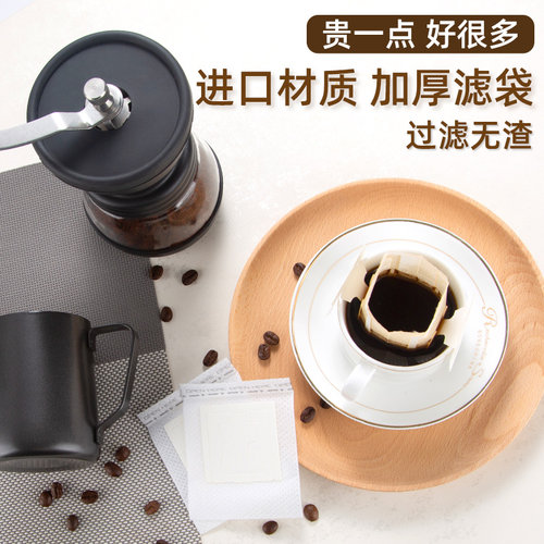 咖啡滤纸便携挂耳式手冲一次性