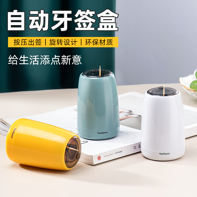 牙签盒家用高档个性创意牙签筒