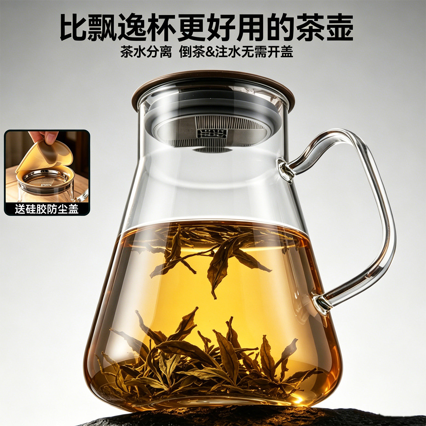 飘逸杯泡茶壶茶水分离茶壶茶具