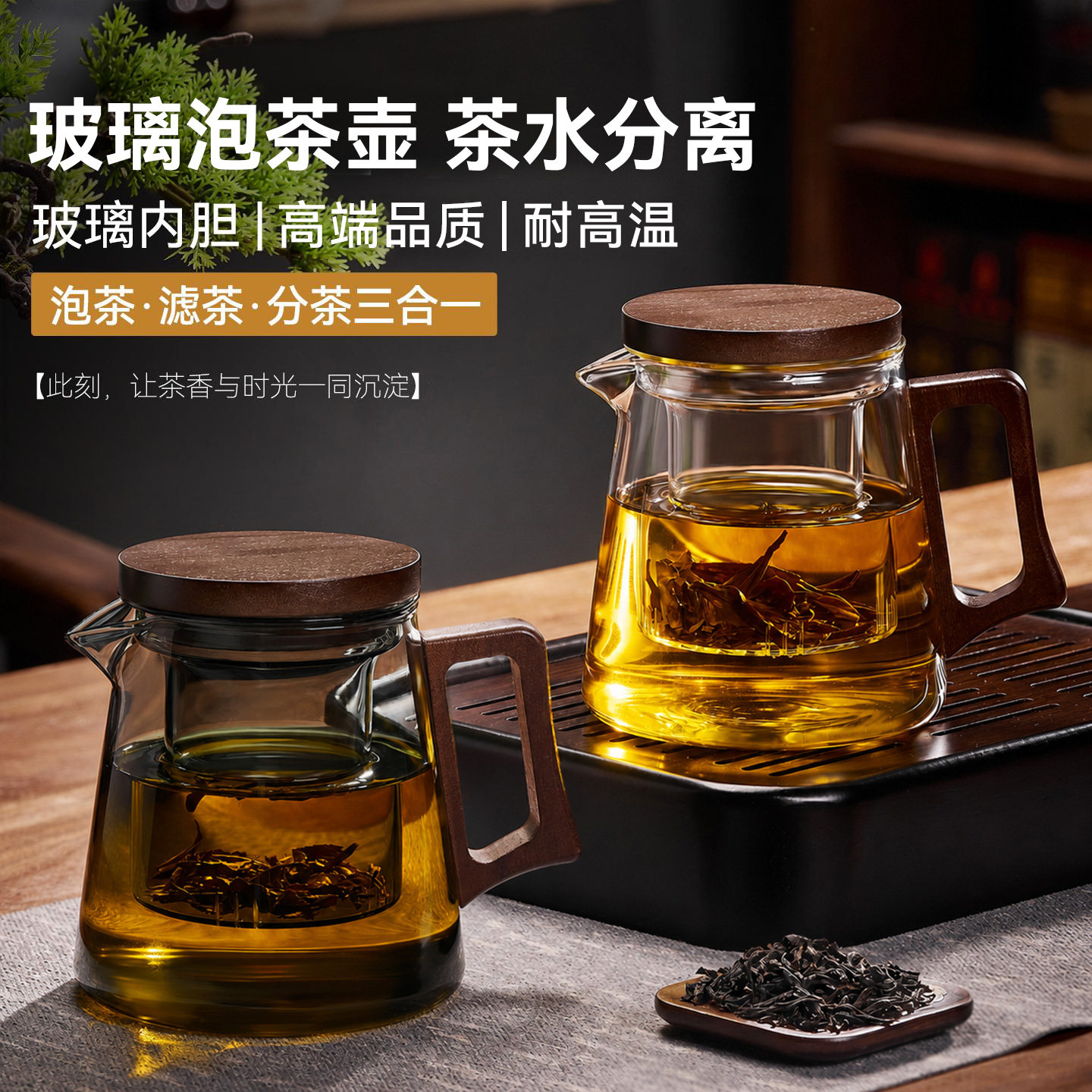玻璃泡茶壶茶水分离加厚耐高温