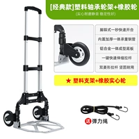 Классический пластиковый резиновый подшипник