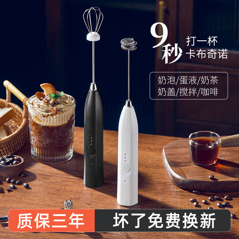 咖啡打奶泡器充电打泡器家用电动奶泡机牛奶搅拌器手持奶盖打发器