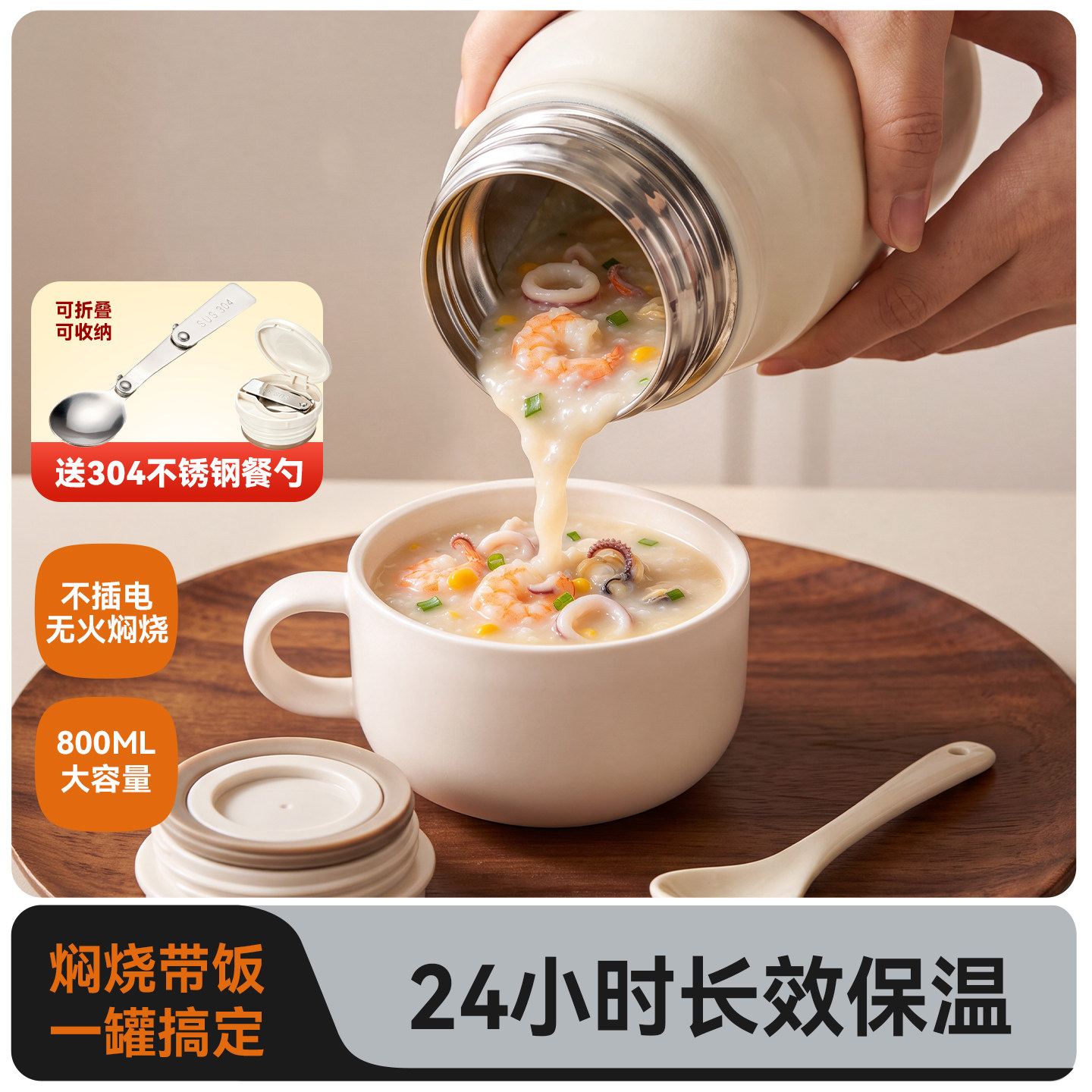 【焖烧带饭】24小时保温焖烧杯