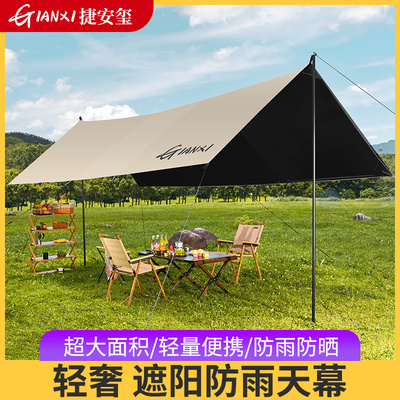 涂银天幕帐篷户外露营装备全套便携式桌椅专业黑胶涂层防晒遮阳棚