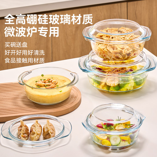 捷安玺玻璃碗耐高温家用2025新款