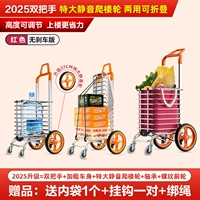 [Очень большое бесшумное колесо для подъема по лестнице] Четыре колеса с двойной ручкой ☆ Жирный и усиленный тип двойного назначения - красный