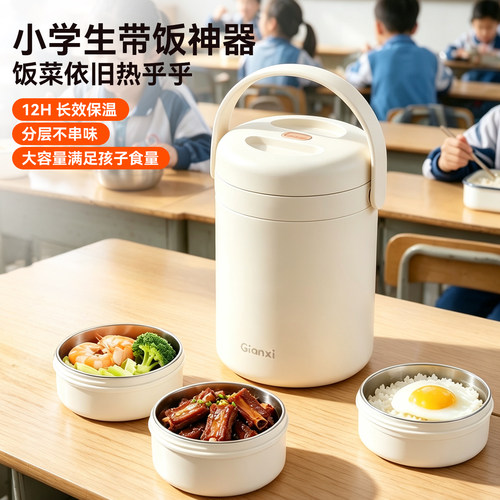 保温饭盒小学生专用不锈钢保温桶