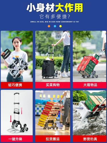 Портативный багажный чемодан с лестницей, тележка, складной прицеп