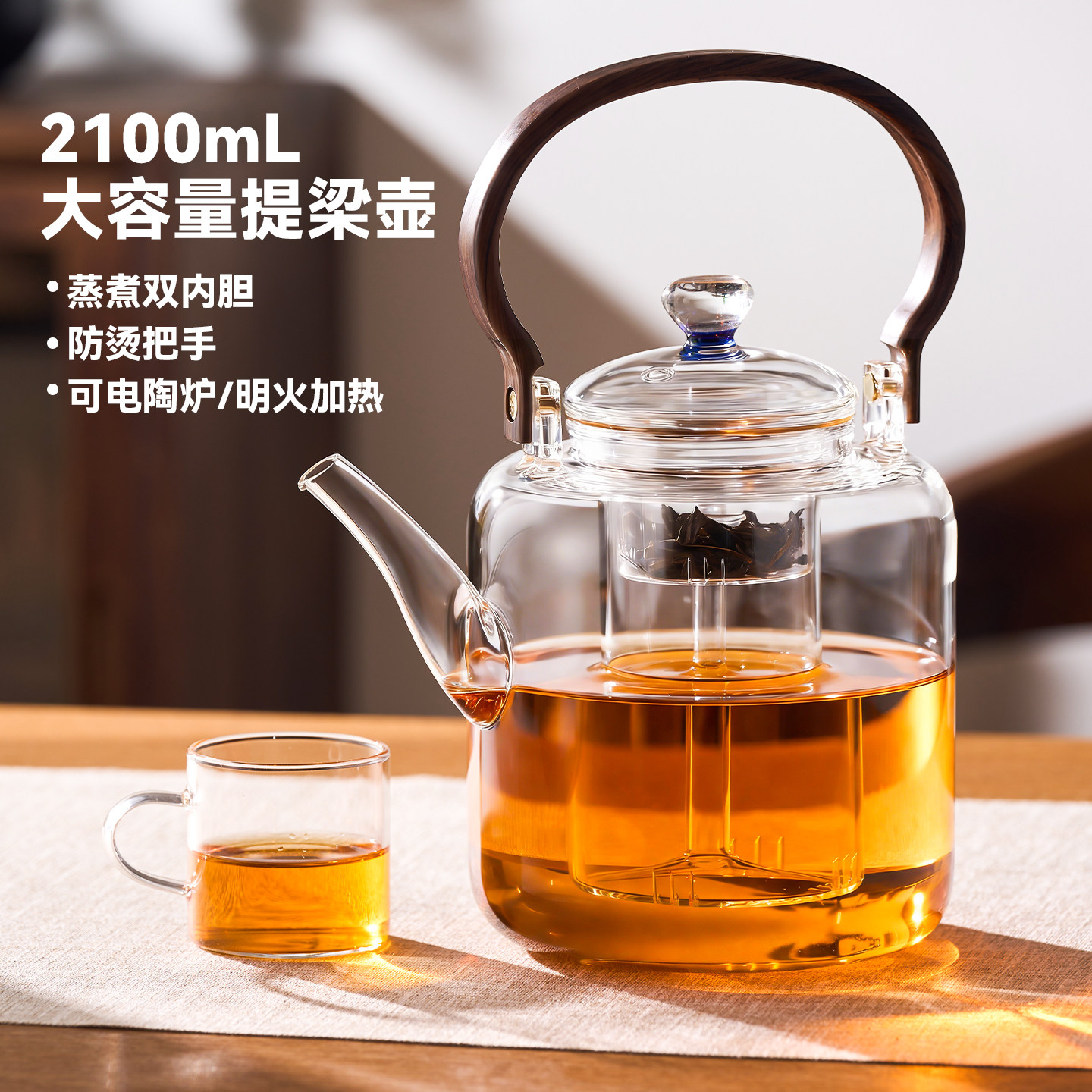 捷安玺玻璃煮茶壶2026新款大容量烧水壶提梁煮茶器电陶炉专用茶具