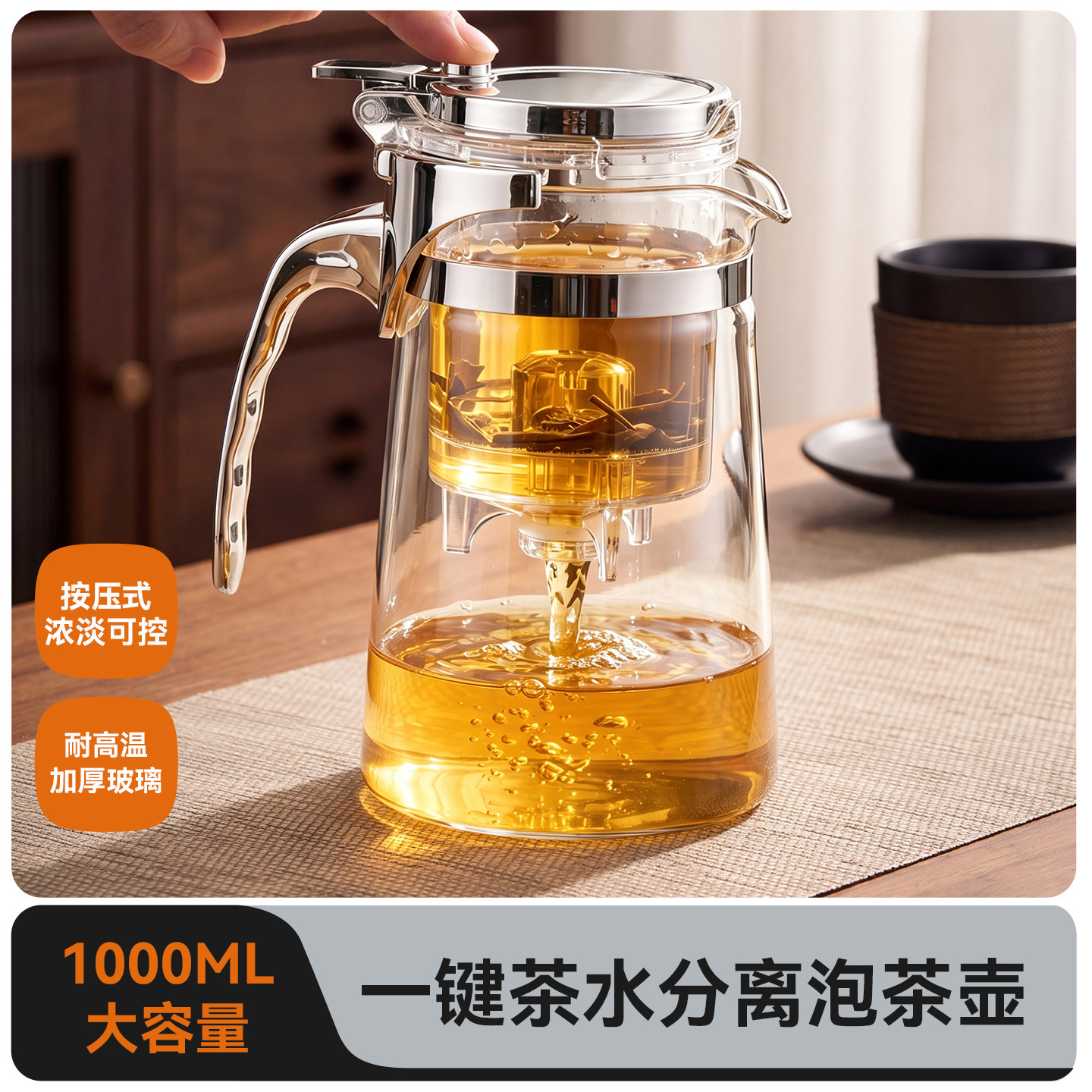 飘逸杯茶水分离耐高温大容量茶具