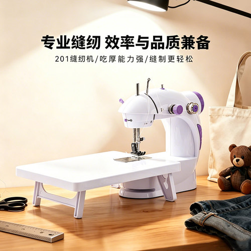 捷安玺缝纫机家用小型自动多功能