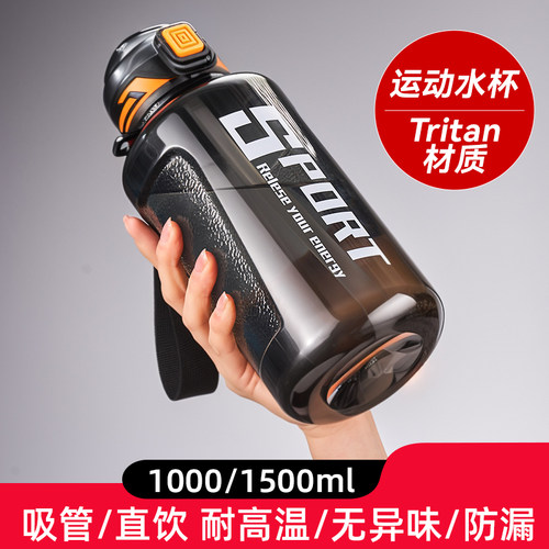 水杯大容量运动水壶吨桶吨