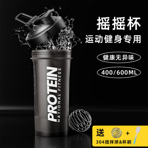 蛋白粉摇摇杯健身运动水杯大容量