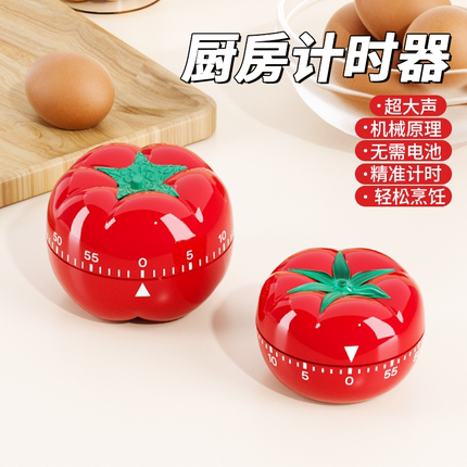捷安玺厨房计时器提醒器学生学习专用自律神器机械闹钟小型定时器