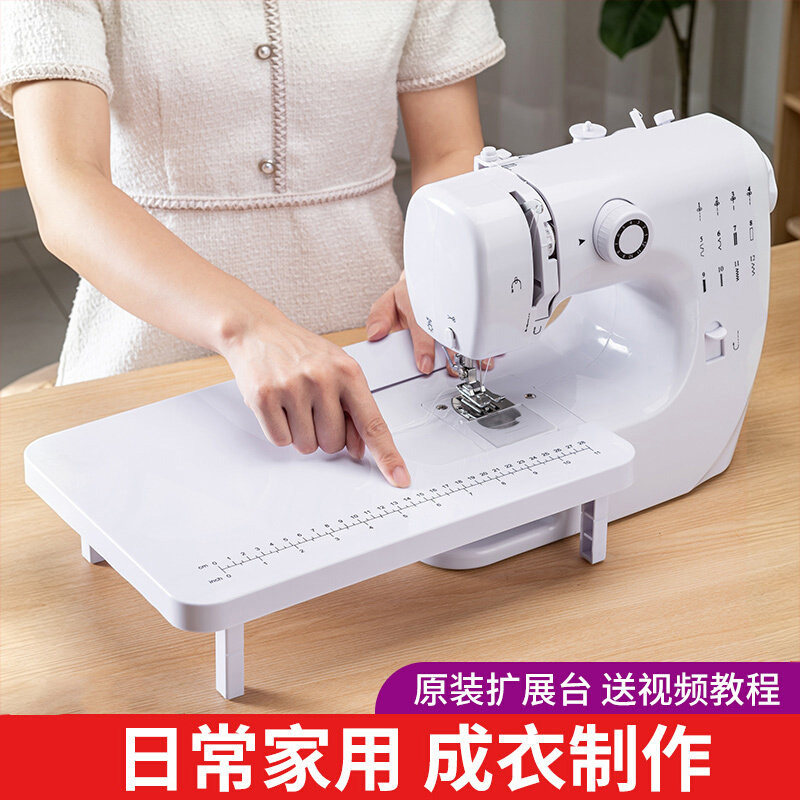 新升级，更吃厚更稳定电动缝纫机