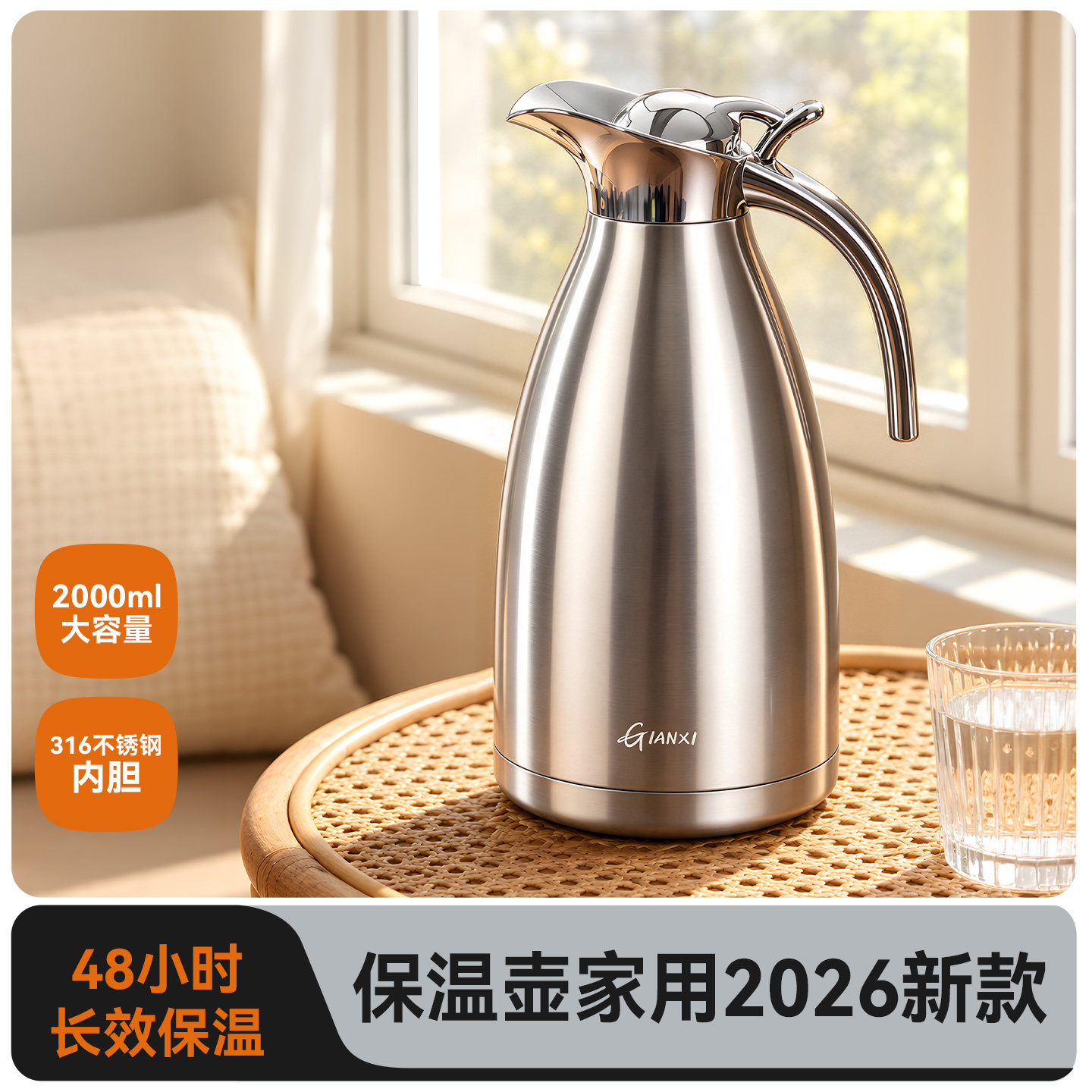 捷安玺保温壶家用2026新款大容量保温热水壶办公室用不锈钢热水瓶