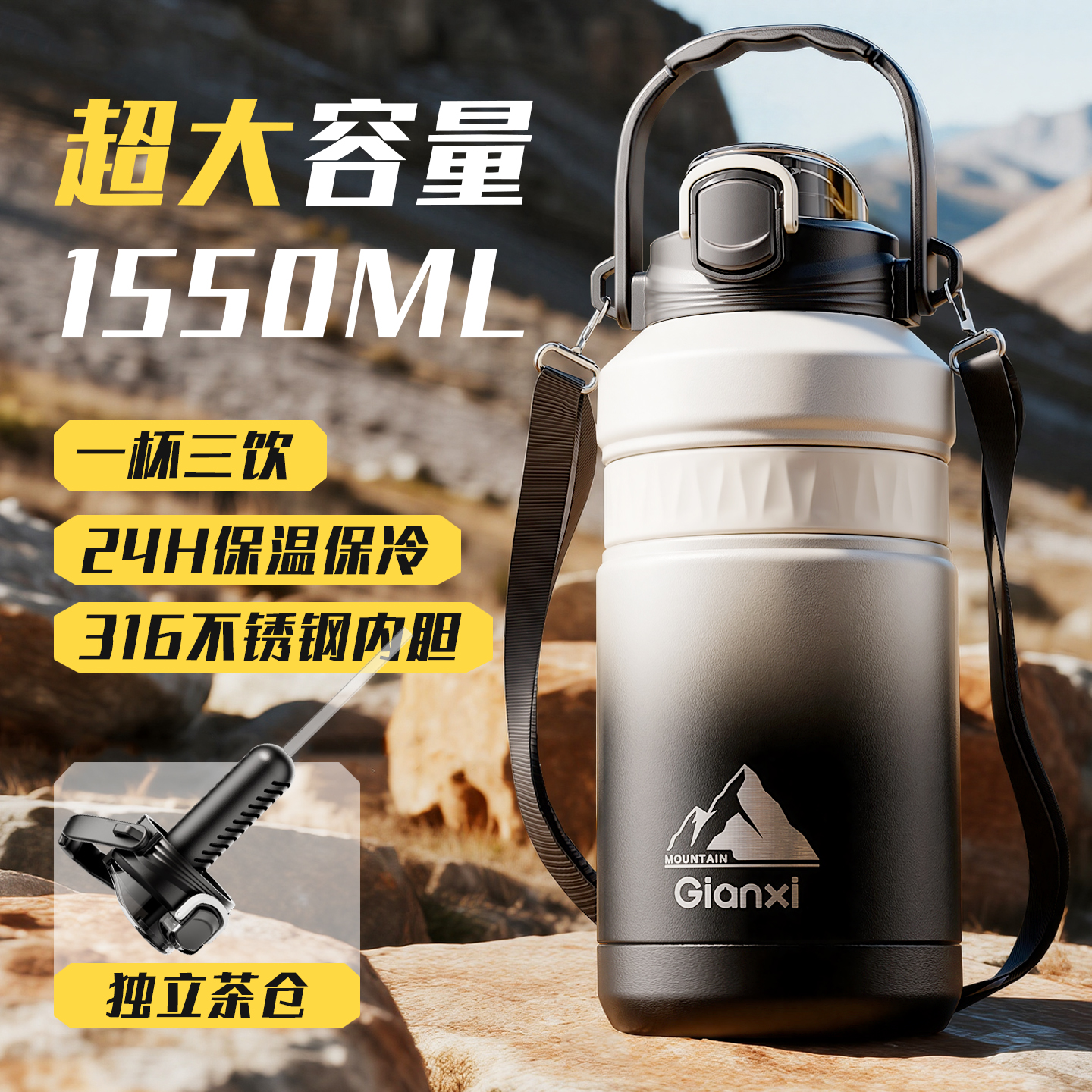 【316L不锈钢】大容量吸管保温杯