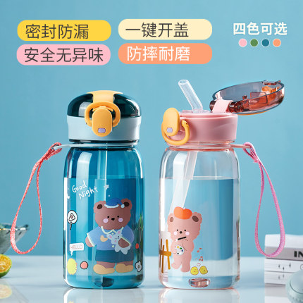 儿童水杯上学专用塑料水壶夏天夏季男女小学生高颜值水瓶吸管杯子