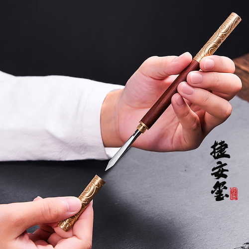 捷安玺茶道茶针紫光檀茶刀