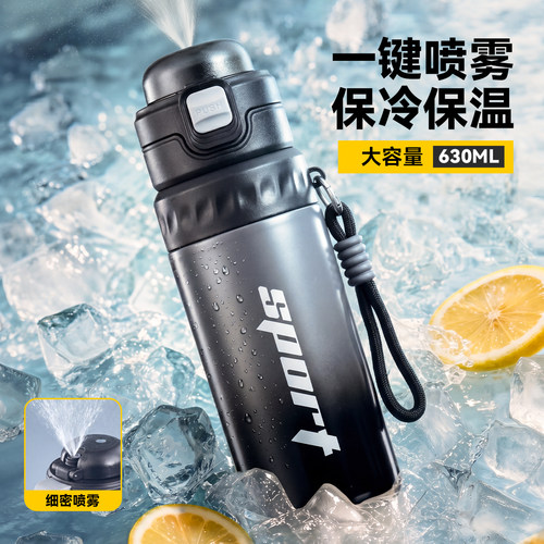【一键喷雾】316不锈钢运动水杯