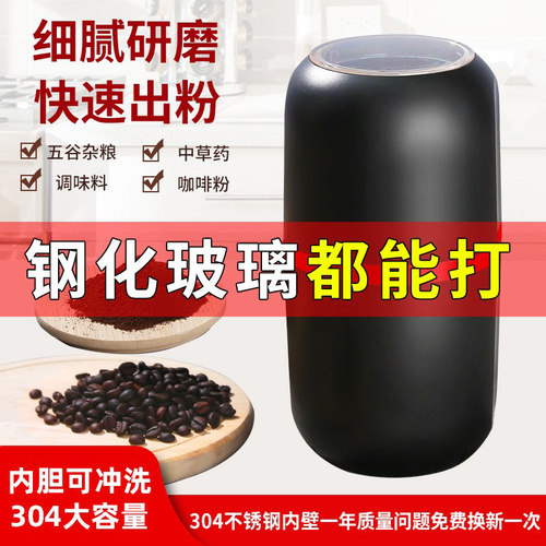 家用小型干磨五谷中药材打粉机