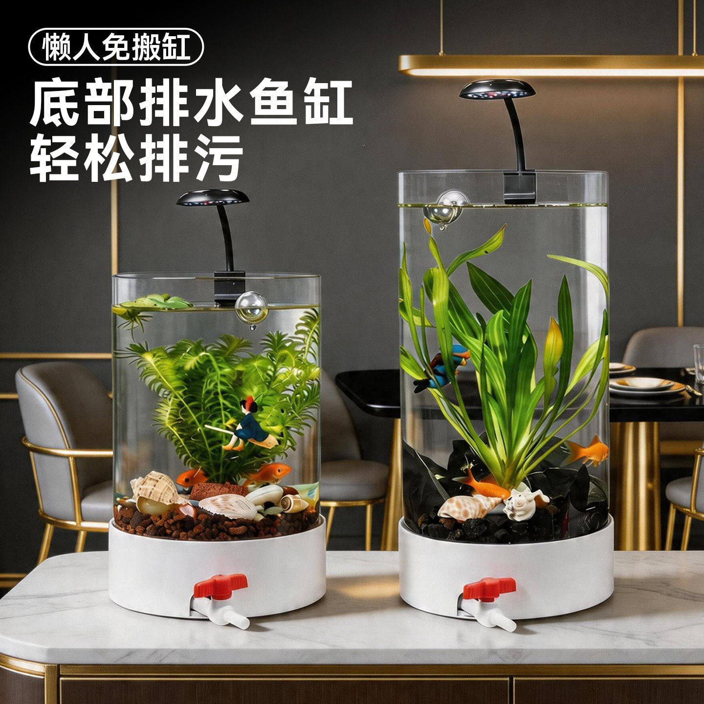 捷安玺玻璃鱼缸客厅2026新款小型圆柱形底部排水花瓶养乌龟金鱼缸