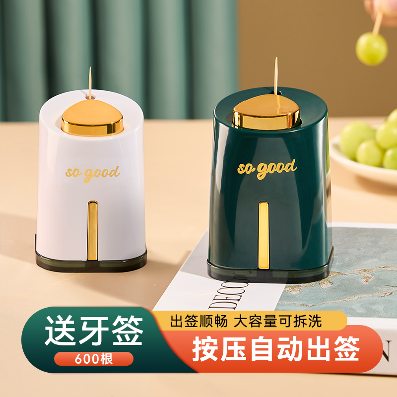 牙簽筒2025新款自動彈出牙簽盒
