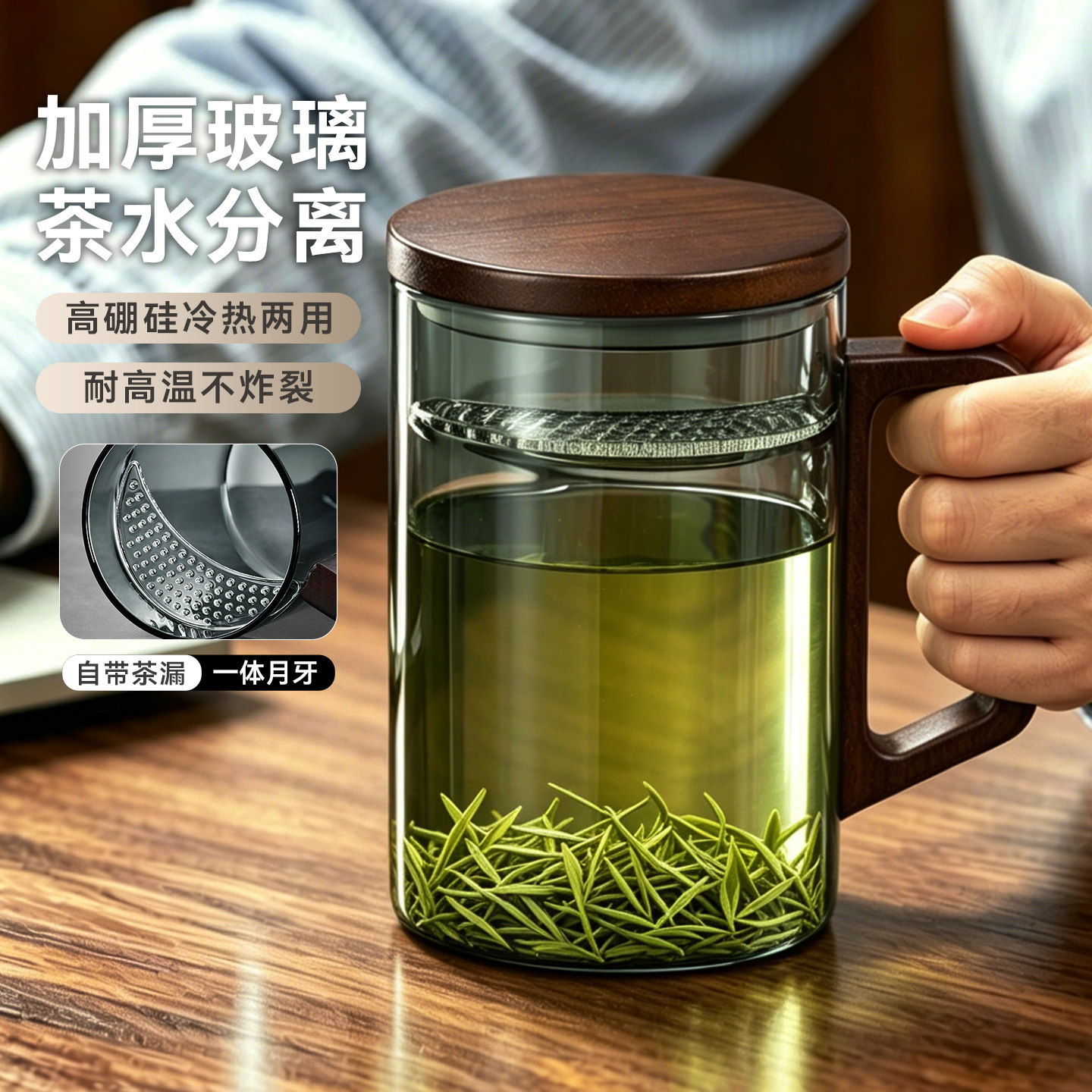 月牙玻璃杯茶水分离带把绿茶杯
