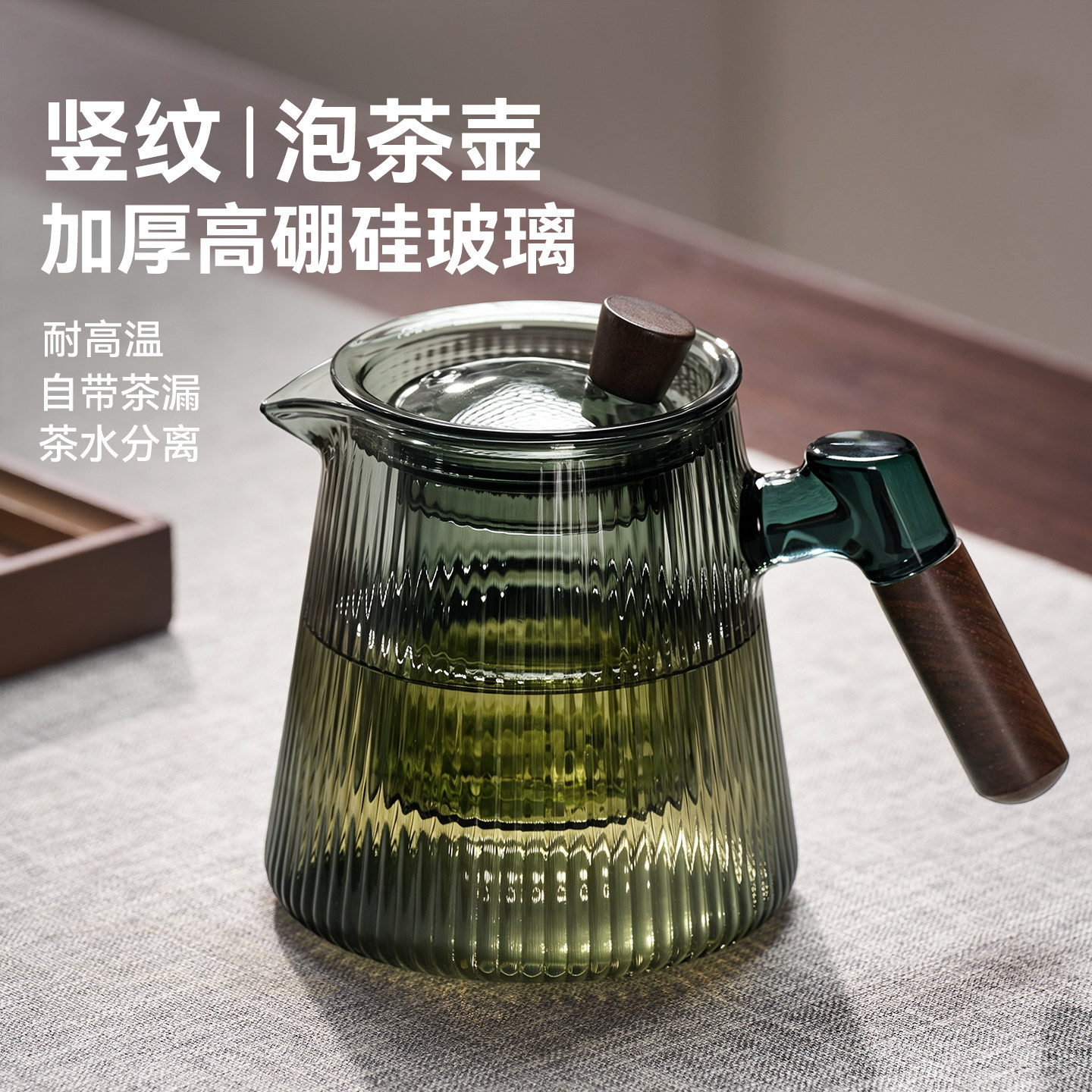 玻璃泡茶壶家用2026新款茶具